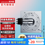潜水艇（Submarine）全铜防臭地漏 卫生间黄铜镀铬亮面镜面洗衣机干区淋浴地漏厨房 黄铜【全密封洗衣机地漏】防溢水