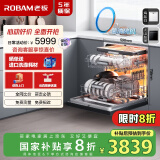 老板（Robam）【李佳琦同款】盐系W76D-G1火山盐黑嵌入式洗碗机家电国家补贴17套+3自动开关门热风烘干紫外消毒
