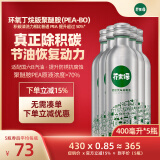 芥末绿汽车燃油宝除积碳三元催化清洗剂汽油添加剂深度清洁喷油嘴积炭 商家快递发货(5瓶装)