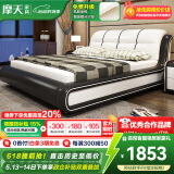 摩天（Motian） 床 皮床真皮床双人床现代公主床储物床高箱床婚床卧室大床家具 【旗舰版】皮床 1800*2000【定制储物联系客服】