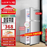 新飞（Frestec）小冰箱迷你小型双门家用 宿舍出租房办公室冷藏冷冻电冰箱节能省电 【一级能效】BCD-76A128LS 太空银