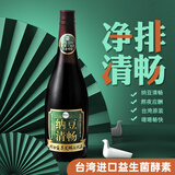 烟火气【2件更优】台湾原装进口酵素原液益生菌净清畅纳豆葛根红曲孝素 纳豆清畅 750ml*1瓶