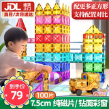 活石儿童磁力片3-6岁积木磁力儿童磁铁玩具磁吸升级1-3岁钻面加固强磁 彩窗100件【含小车*1+豪华装】 2-3-6-12岁儿童生日礼物