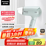 松下（Panasonic）【国家补贴】家用吹风机大功率速干迷你护发电吹风筒不伤发学生宿舍送女友礼物EH-WND2G
