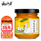 云山半海鸭咸蛋黄酱80g 无添加剂拌饭酱咸蛋黄流沙酱 早餐面包吐司酱