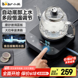 小熊（Bear）全自动上水电热烧水壶玻璃烧水器茶台专用一体茶桌茶几保温泡茶具抽水电茶炉316L发热盘国家补贴 0.8L 底部自动上水ZCQ-K08E1