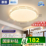 惠普吸顶灯普瑞护眼LED餐厅卧室书房大气轻奢风水晶灯中山灯具包安装