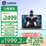 中柏（Jumper）国家补贴15.6英寸【i5-12450H/16G+512G/FHD】设计学习办公游戏180°开合轻薄笔记本电脑EZbookX8
