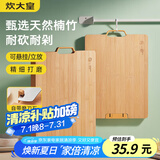 炊大皇菜板天然竹菜板旋转可立砧板自带磨刀石竹菜板45*32*2.2cm