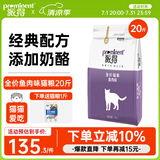 派得猫粮 幼猫成猫 英短蓝猫布偶流浪猫美短全价全阶段通用猫咪主粮 经典鱼肉味丨10kg20斤丨送猫粮