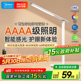 美的（Midea）志轩台灯AAAA级护眼学习阅读灯【国家补贴】家用床头灯智能感光