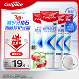 高露洁（Colgate）【孙颖莎同款】专效抗牙结石牙膏护龈去口臭去黄(薄荷+留兰)480g
