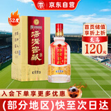汤沟 窖藏壹号 浓香型白酒 52度 500ml*1瓶 单瓶装 送礼