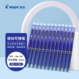 百乐（PILOT）热可擦笔按动蓝色中性笔0.5mm水笔签字笔小学生手账作业刷题笔高颜值学习文具套装 12支