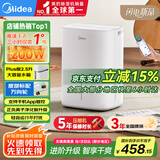 美的（Midea）小方物除湿机/抽湿机 日除湿量12升/天 App智控 家用轻音卧室除湿器 梅雨季除湿CF12BD/N7-DO1