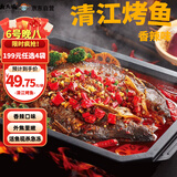 有鱼妖 厨神装香辣味烤鱼 650g 半成品方便菜鮰鱼火锅聚餐露营出游