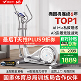 麦瑞克（MERACH） 椭圆机家用智能太空漫步机踏步机椭圆仪 蜗牛X MR-581BXZ