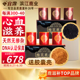 宜露鹿心血鹿心粉梅花鹿血晶吉林双阳鲜鹿心胶囊养心冻干粉送礼长辈