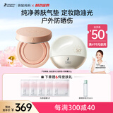 纯净养肤气垫粉底液准孕妇护肤品持久遮瑕防晒霜化妆品套装
