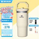 STANLEY拎拎杯保温杯折叠吸管杯大容量高颜值男女学生新款水杯子 【热销TOP1】米白色- 887ml
