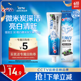 佳洁士3D炫白竹炭热销榜牙膏170g 防蛀含氟清新口气京东自营