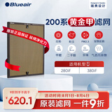 布鲁雅尔Blueair “净醛”系列空气净化器滤芯适用280iF 和380iF“黄金甲”滤网【配件】