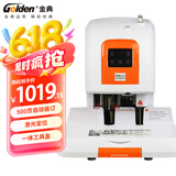 金典 GOLDEN GD-N6518装订机自动凭证财务装订机 激光定位 50MM厚度