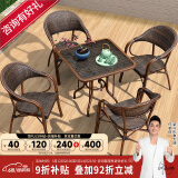 紫叶（ziye） 户外桌椅 藤椅组合 阳台桌椅三件套 休闲庭院小茶几室外藤编餐桌 4【升级藤椅】+1【80方桌】