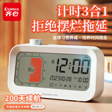 齐心（COMIX）双显计时器儿童学习自律定时提醒器倒计时多功能学生时间管理器儿童生日礼物 XS-27白色