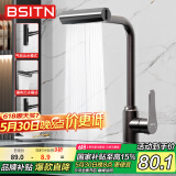 BSITN飞雨瀑布厨房水龙头四档水花冷热出水洗菜盆水龙头水槽龙头B7050