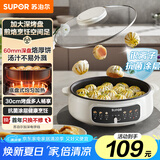 苏泊尔（SUPOR）电饼铛烙饼锅三明治机早餐机煎烤机电火锅炒锅烤肉锅60mm加深煎烙厚饼不挤压JT30A818【国家补贴】