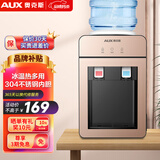 奥克斯（AUX）饮水机 家用小型制热型台式桌面 饮水器 经典台式快速加热饮水机 香槟金色台式饮水机【冷热款】防尘门板 冷热型