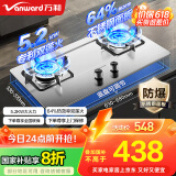 万和（Vanward）国家补贴20%【蓝莲花】天然气不锈钢燃气灶具煤气炉双灶嵌入式 5.2kW家用猛火 家电以旧换新 B9B50