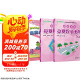 高思学校竞赛三年级套装（导引+课本）（全三册）新概念奥林匹克数学丛书