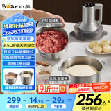 小熊（Bear）绞肉机家用 和面机多功能料理机宝宝辅食机婴儿打泥机搅拌机捣蒜器绞肉绞菜多功能一体机QSJ-W05G3