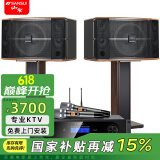 山水（SANSUI） FK-101专业10喇叭家用商用家庭美声k歌音响套装点歌机大功率卡拉OK音箱功放一体机影院 FK101三分频音箱+功放+无线真U段话筒