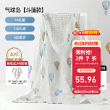 嫚熙（EMXEE）婴儿浴巾儿童宝宝纱布浴巾新生儿斗篷浴袍洗澡包巾 105cm 气球岛【斗篷款】