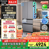 松下（Panasonic）【国家补贴20%】蔓越莓2.0冰箱法式多门515升家用零嵌入式风冷无霜自动制冰一级能效NR-XG52GJB-S