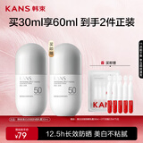 韩束高倍防晒霜30ml美白淡斑防晒隔离三合一提亮肤色防水防汗户外男女