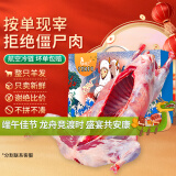 仲亨记宁夏滩羊肉 30斤全羊生鲜新鲜现宰整只端午礼盒 源头直发包邮