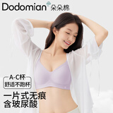 朵朵棉无钢圈内衣软支撑舒适透气小胸聚拢可调节文胸女 紫色一件L