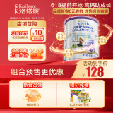 卡洛塔妮（karihome）儿童羊奶粉4段400g(3岁以上)高钙成长 生羊乳新西兰进口
