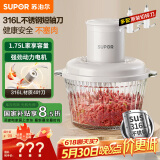苏泊尔（SUPOR）绞肉机家用 绞馅机辅食机婴儿多功能大容量料理机饺子肉馅蒜蓉机JR69AS-B175