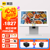 美团 餐饮收银机一体机收款机外卖对接收银系统（主机+58前台打印机+无线后厨打印机）单屏套餐八