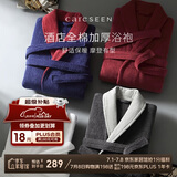 康尔馨五星级酒店浴袍 男女全棉毛巾料家居服浴衣 加厚柔软吸水 红色