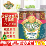 德沃多肥料控释复合肥350g月季专用园艺花肥玫瑰花蔷薇盆栽缓释肥颗粒控释肥