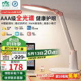 雷士（NVC）护眼台灯Linefriends联名款学生学习AA级阅读家用作业儿童-可妮兔
