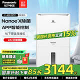 松下（Panasonic）除湿机/抽湿机 智能家用除湿干衣防霉除菌净化卧室地下室轻音吸湿器 大功率除湿空气干燥机 22L/天 智能除菌F-45C2YTC