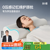 MLILY眯狸记忆枕颈椎枕慢回弹枕头枕芯成人加长睡眠枕50*30*10/7cm