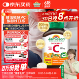 健美生（Jamieson）天然维生素C橙味咀嚼片 500mg/片 120片/瓶源自天然果蔬培育